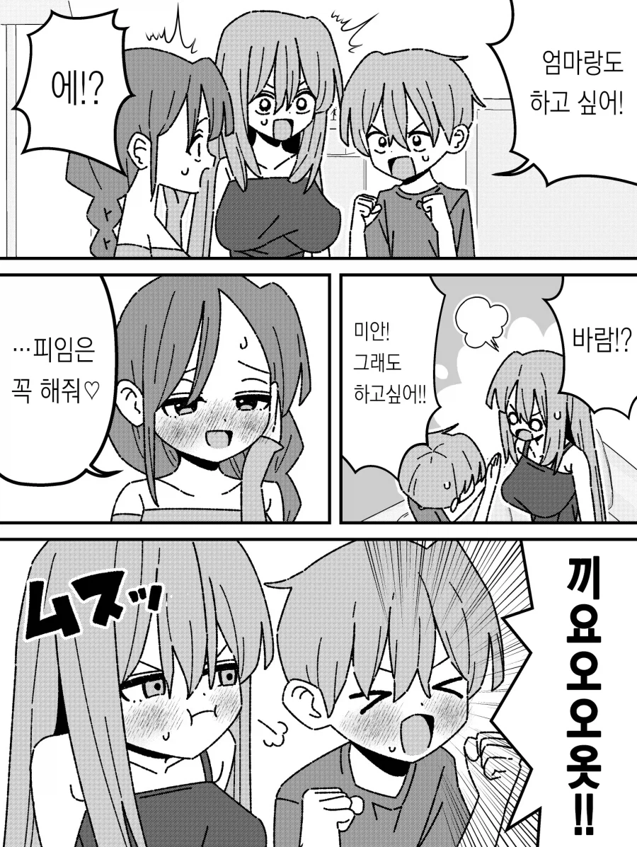 대유쾌 마운틴 근친 만화_5.webp