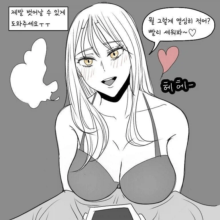 귀접 당하는 남자.manhwa_12.webp