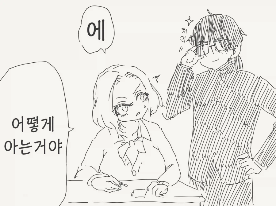 이상할정도로 화장품을 잘 아는 오타쿠녀 만화_2.webp