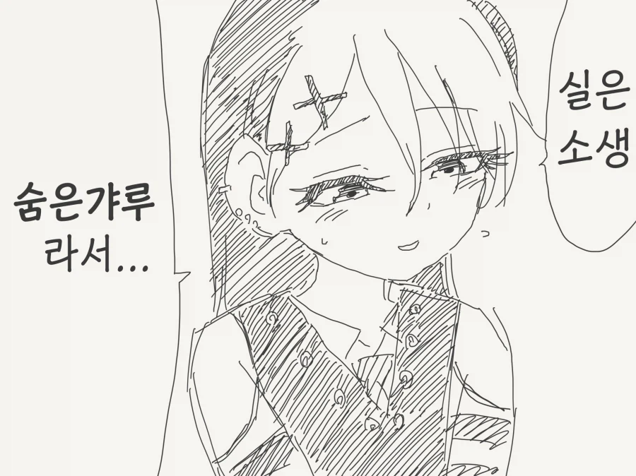 이상할정도로 화장품을 잘 아는 오타쿠녀 만화_3.webp