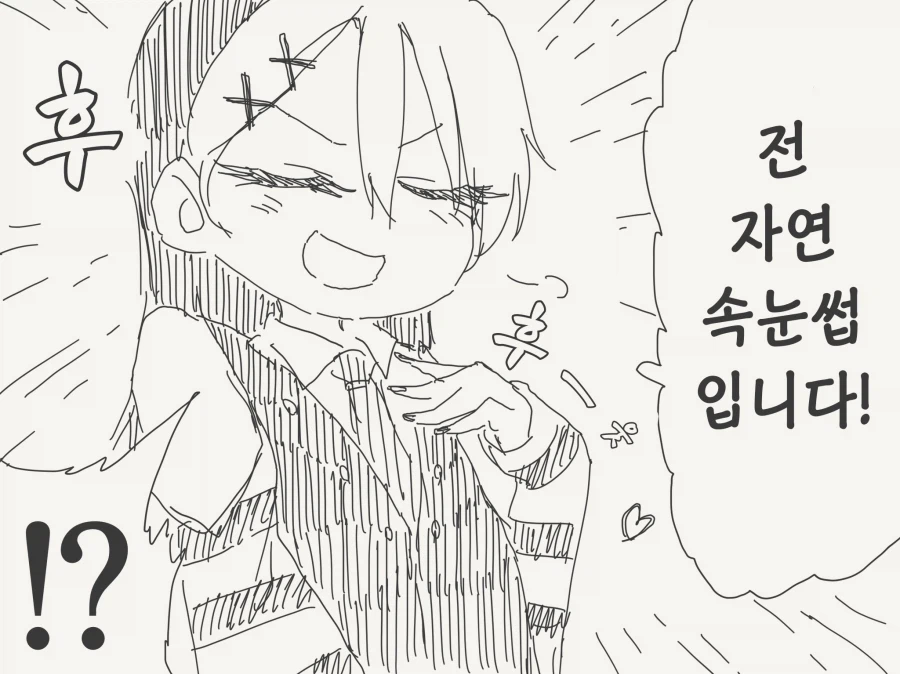 이상할정도로 화장품을 잘 아는 오타쿠녀 만화_6.webp