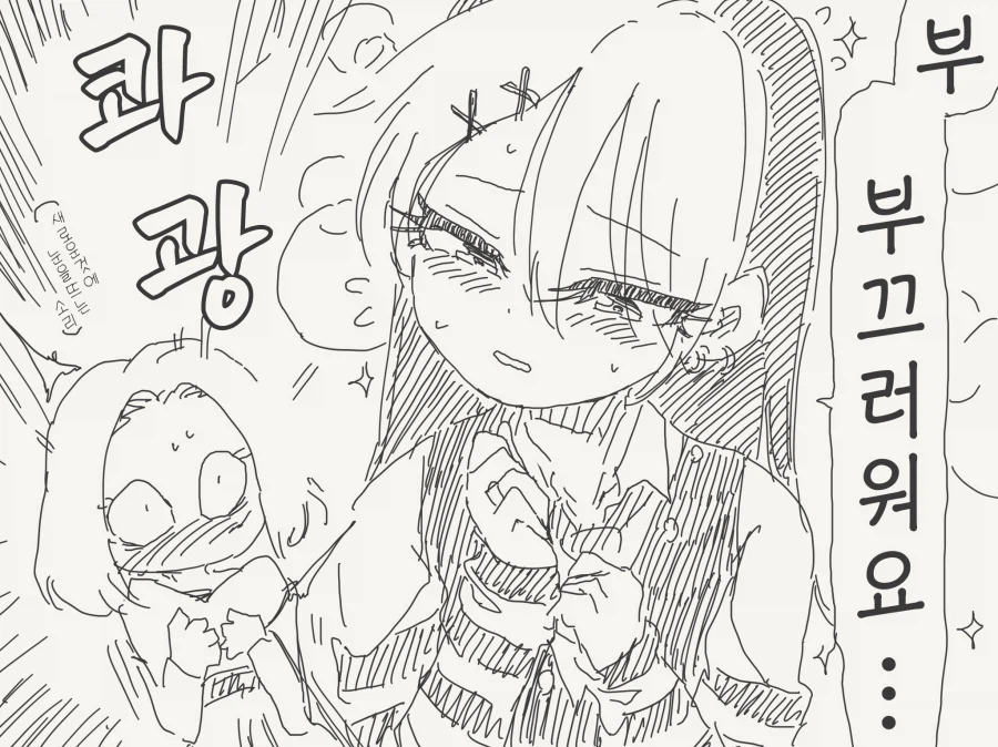 이상할정도로 화장품을 잘 아는 오타쿠녀 만화_8.webp