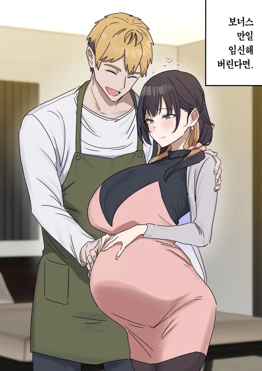 지능은 떨어져도 책임감 GOAT .manwha_1.webp