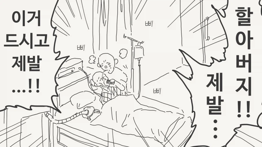 댓글이 예상되는, 할아버지가 미소녀가 된 만화_2.webp