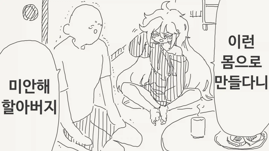 댓글이 예상되는, 할아버지가 미소녀가 된 만화_3.webp