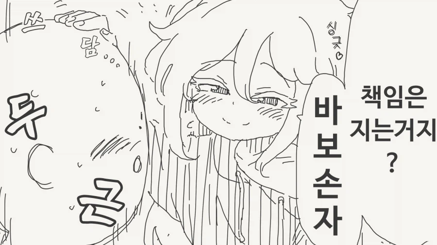 댓글이 예상되는, 할아버지가 미소녀가 된 만화_4.webp