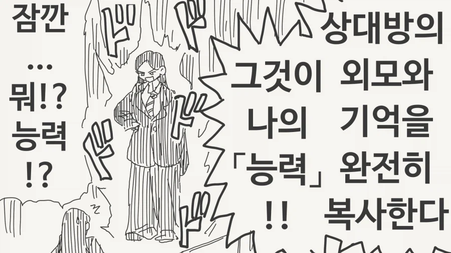 후배에게 복사 부탁하는 만화_3.webp