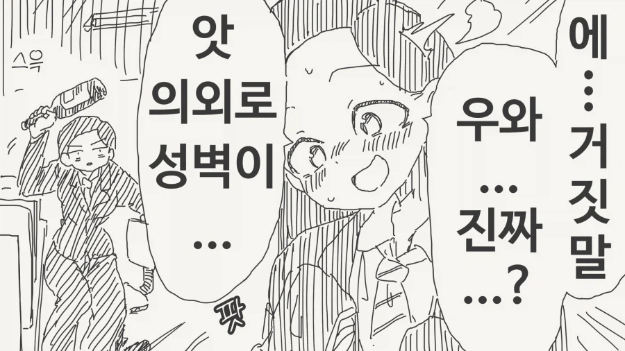 후배에게 복사 부탁하는 만화_4.webp