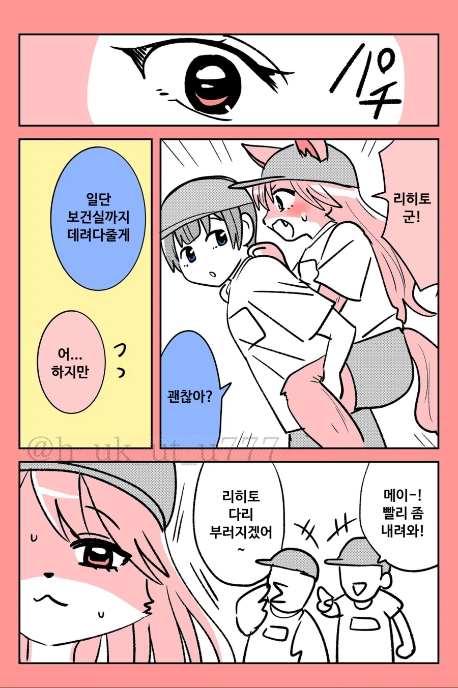 글래머 여사친이 숨기고 있는 비밀.manga_8.webp