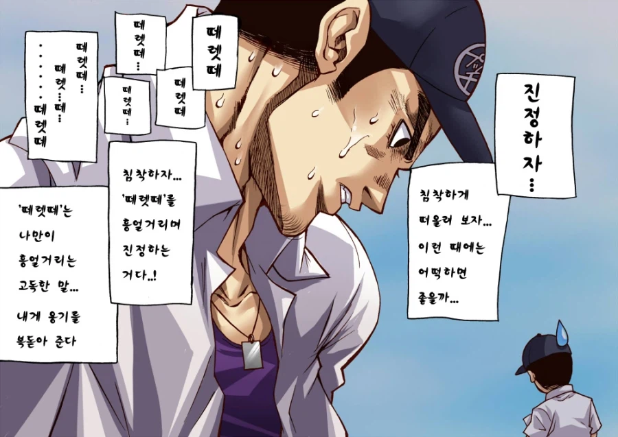 페르소나3)이 남자들이 진정하는 방법_1.webp