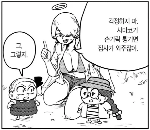 ㅈㅌㅇ밖에 쓸모없는 천사_1.webp