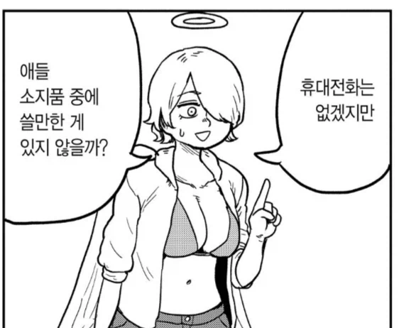 ㅈㅌㅇ밖에 쓸모없는 천사_2.webp