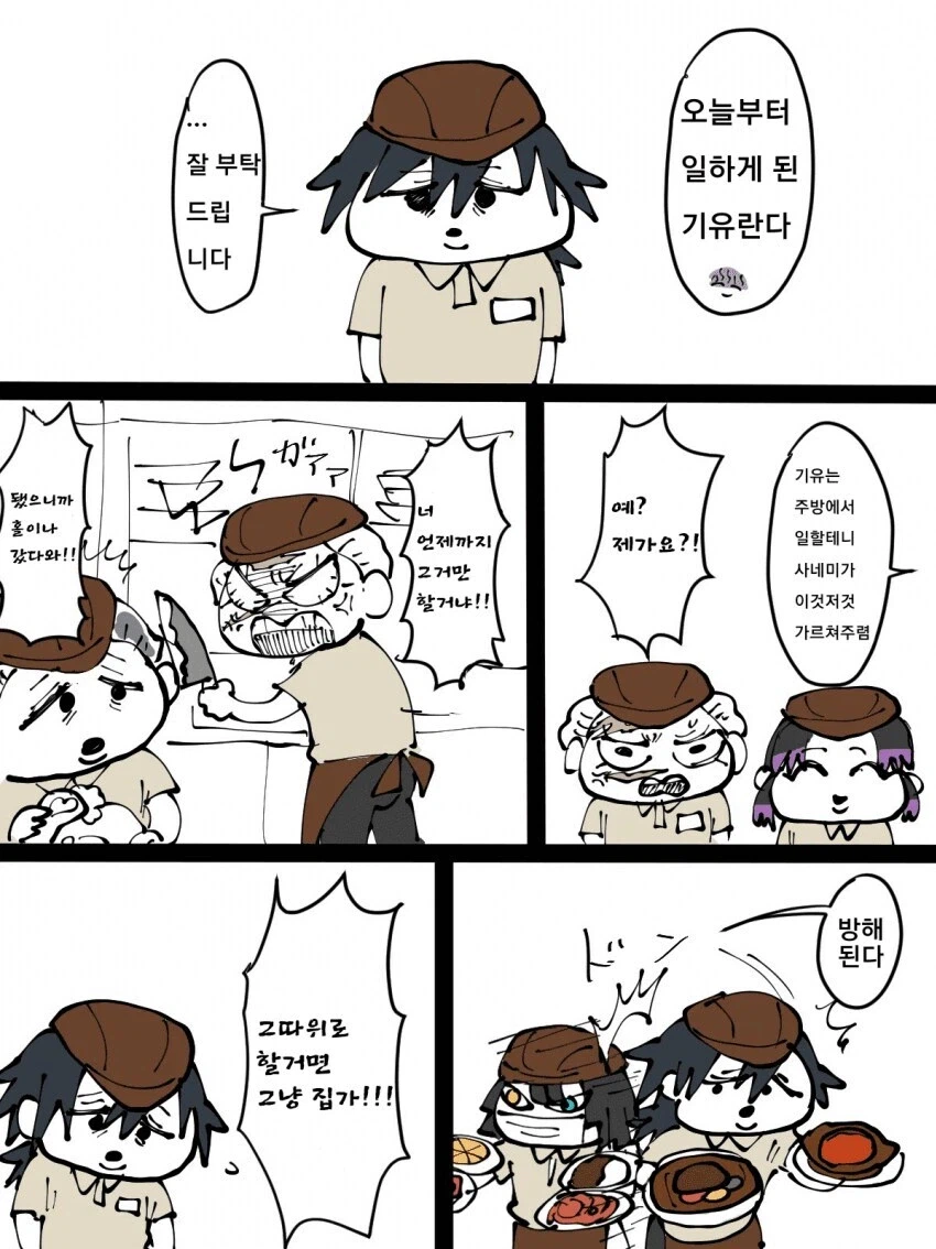귀멸) 현대로 환생한 기붕이_6.webp