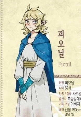 던전밥)수상하게 공들인 엑스트라_2.webp