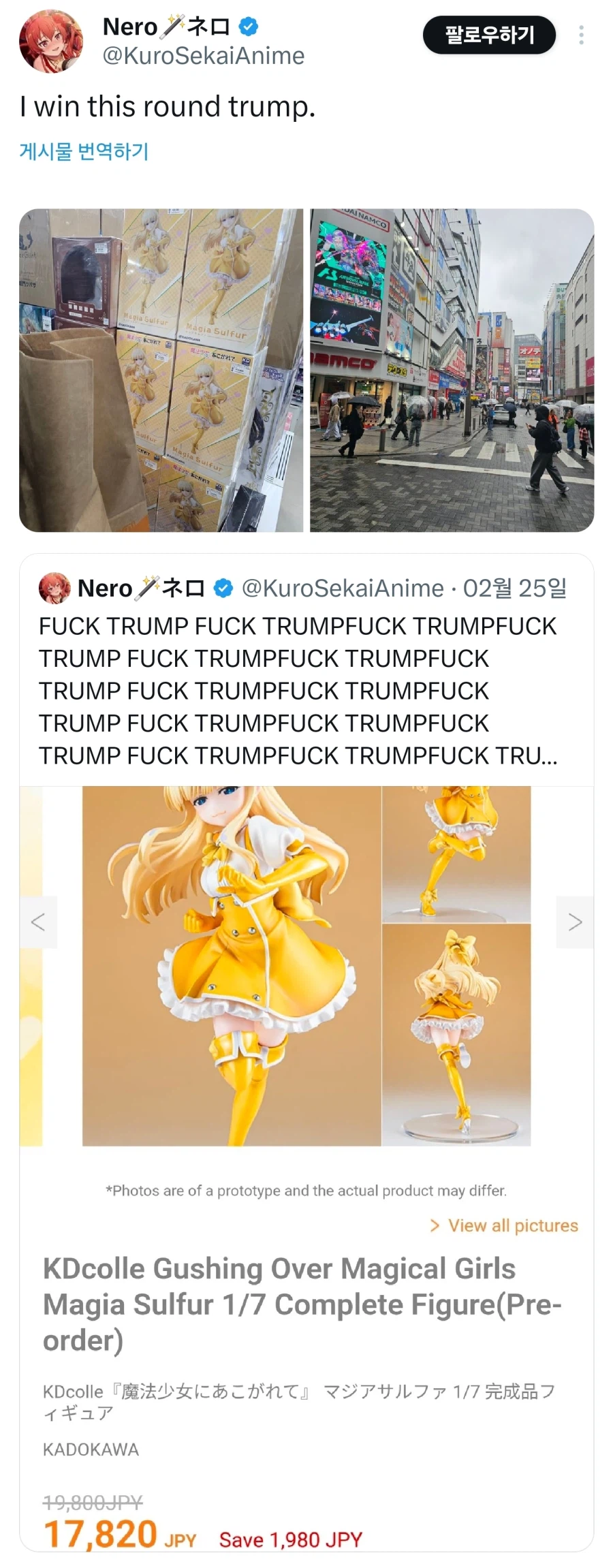 미국관세 때문에 빡친 양덕의 수단.jpg_1.webp