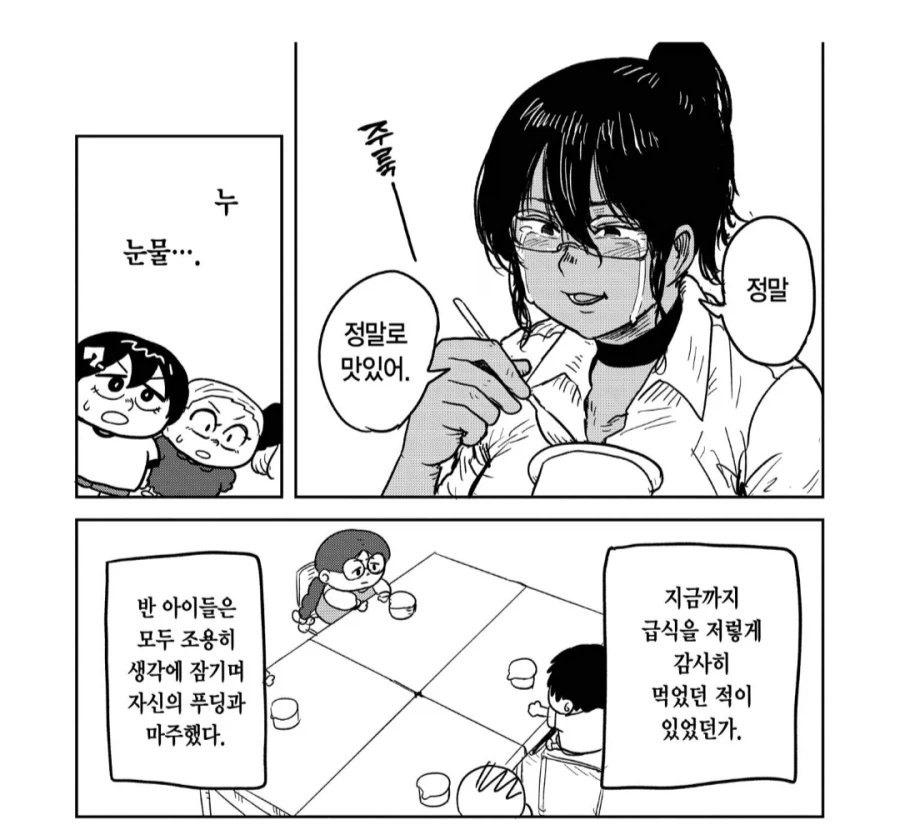 푸딩의 악마.manhwa_2.webp