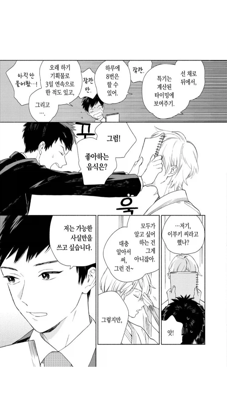 호모)새로운 시도를 하는 av 배우_3.webp