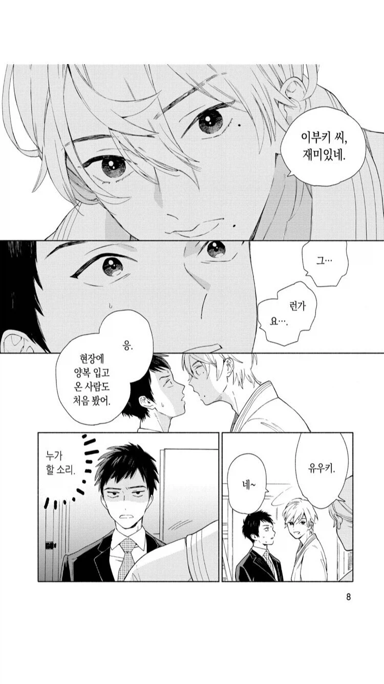 호모)새로운 시도를 하는 av 배우_4.webp