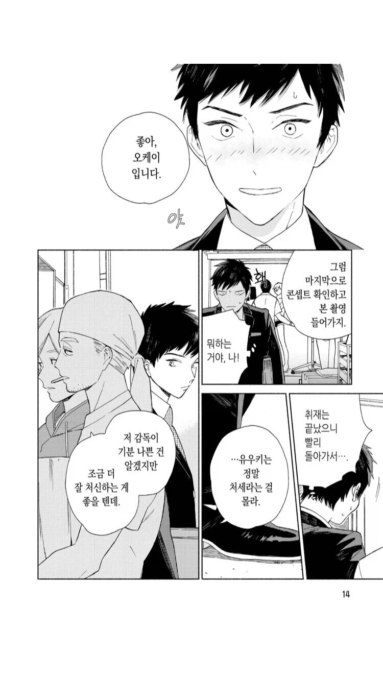 호모)새로운 시도를 하는 av 배우_7.webp