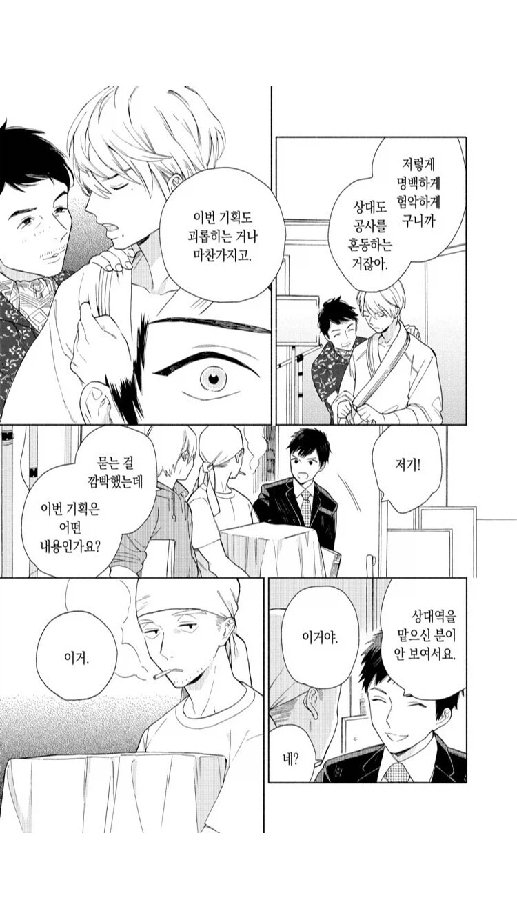 호모)새로운 시도를 하는 av 배우_8.webp