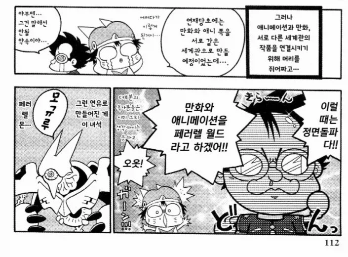 디지몬) 주인공중에서도 산해가 특별한게_7.webp