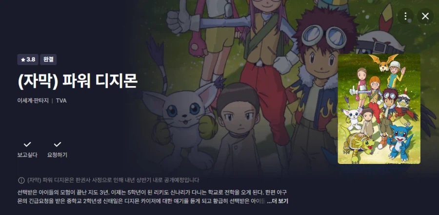 디지몬) 주인공중에서도 산해가 특별한게_19.webp