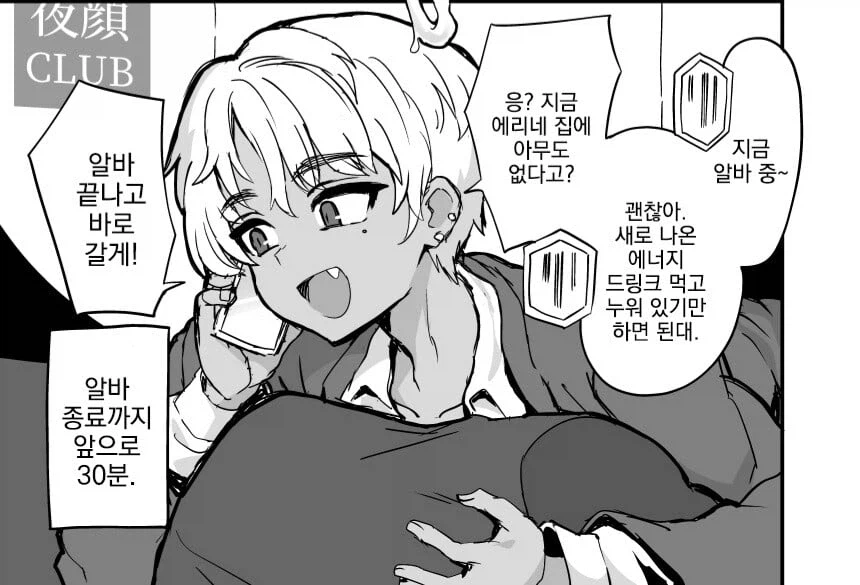 꿀 빠는 알바하는 manhwa_2.webp