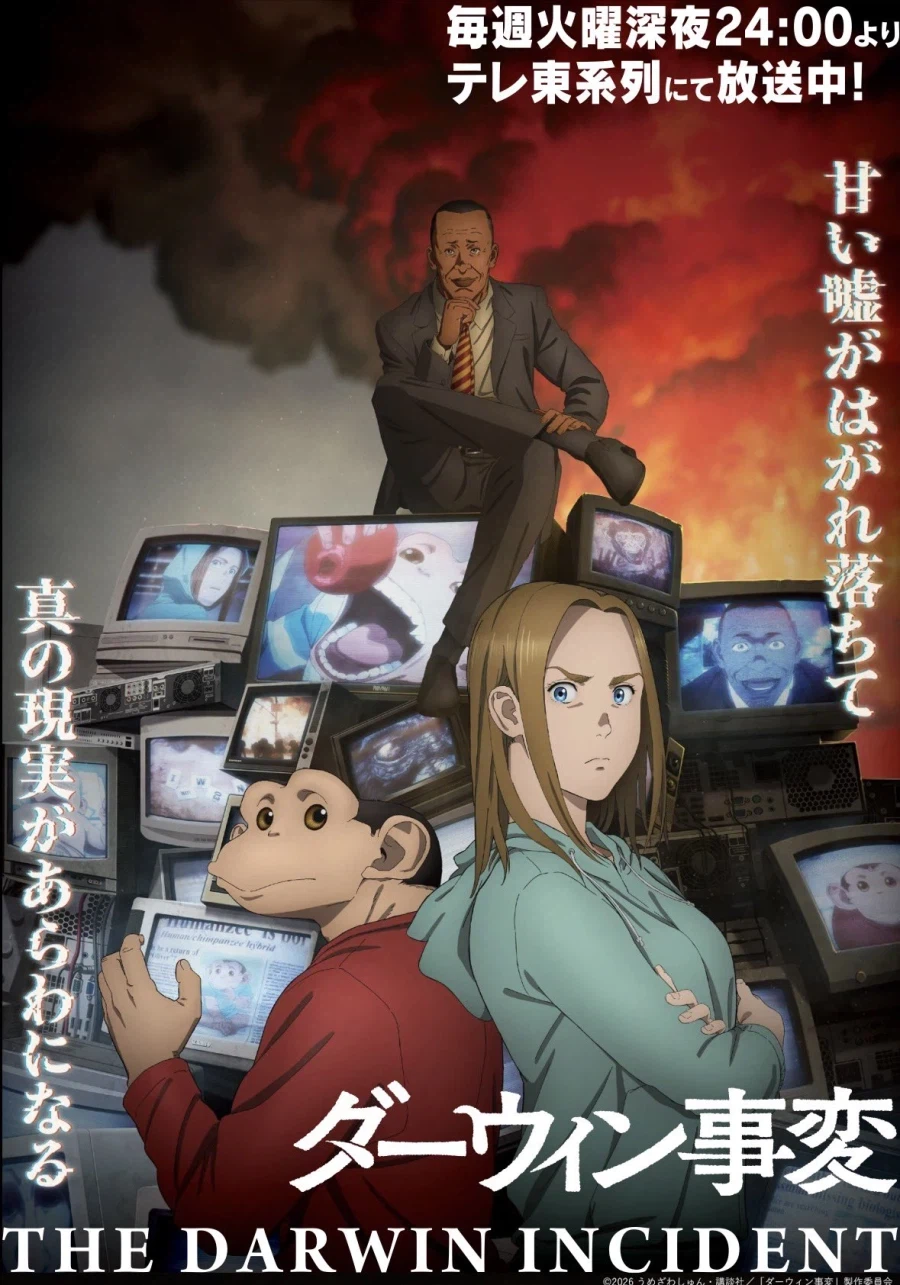 다윈 사변 - Make Me Wonder (Live)_1.webp