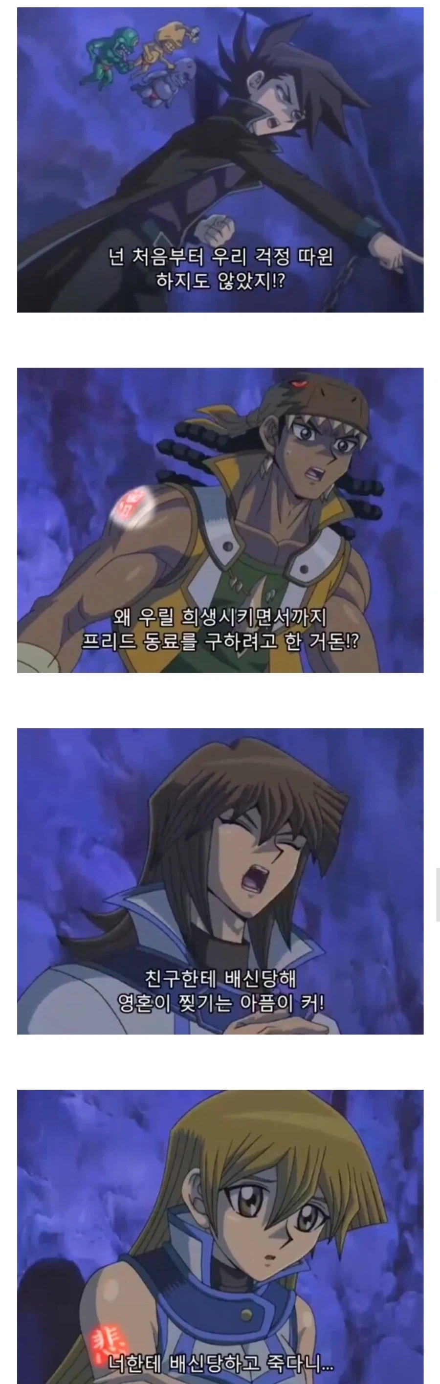 유희왕)사심교전 이 장면 보면 다시 느끼는 게_1.webp