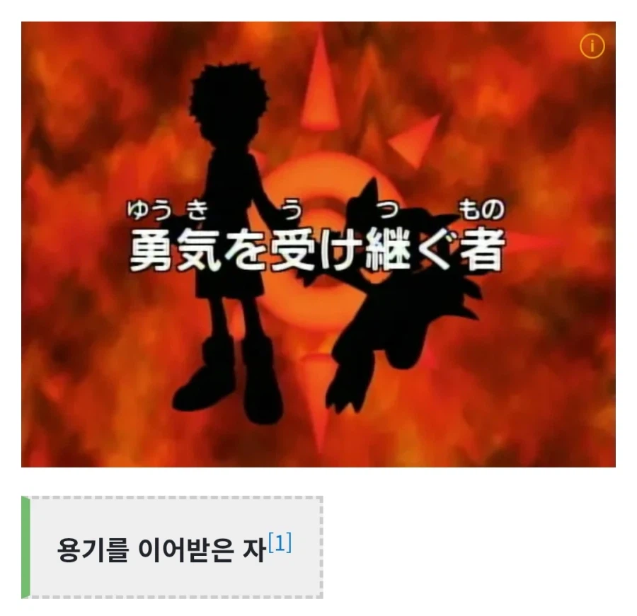 디지몬) 주인공중에서도 산해가 특별한게_18.webp