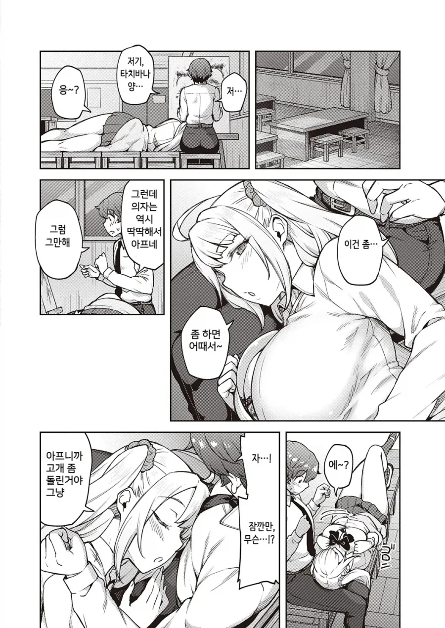 조용한 미술부에 갸루가 찾아온 이야기.manhwa_6.webp