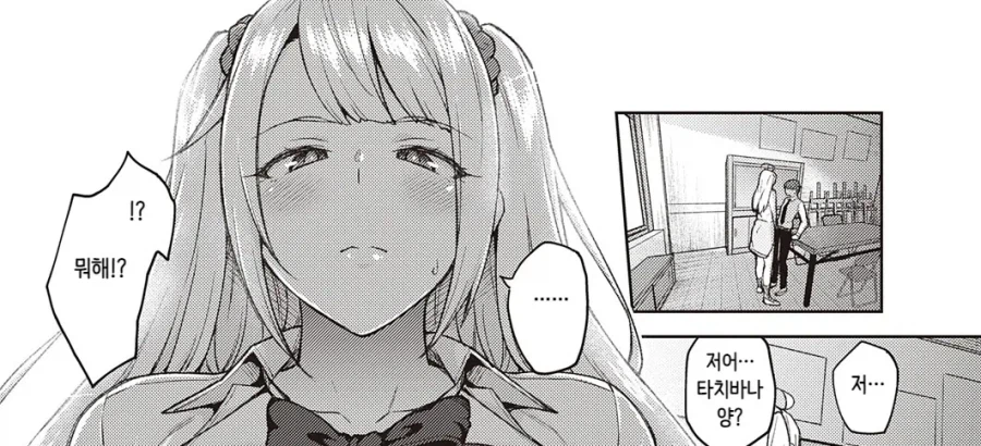 조용한 미술부에 갸루가 찾아온 이야기.manhwa_8.webp