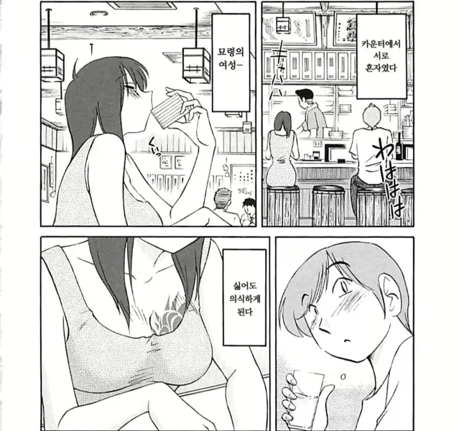 술집에서 아줌마가 젊은이 꼬시는 manhwa_1.webp