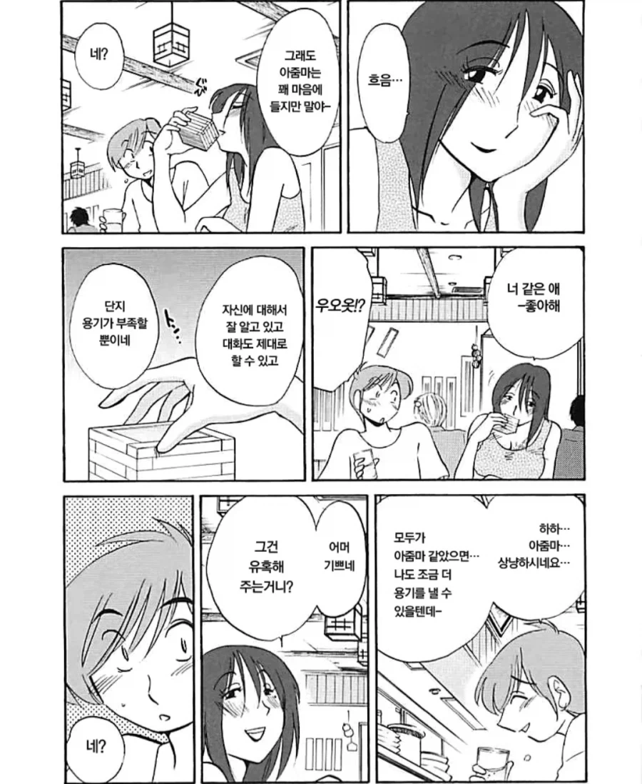 술집에서 아줌마가 젊은이 꼬시는 manhwa_4.webp