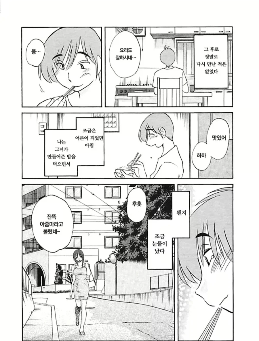 술집에서 아줌마가 젊은이 꼬시는 manhwa_8.webp