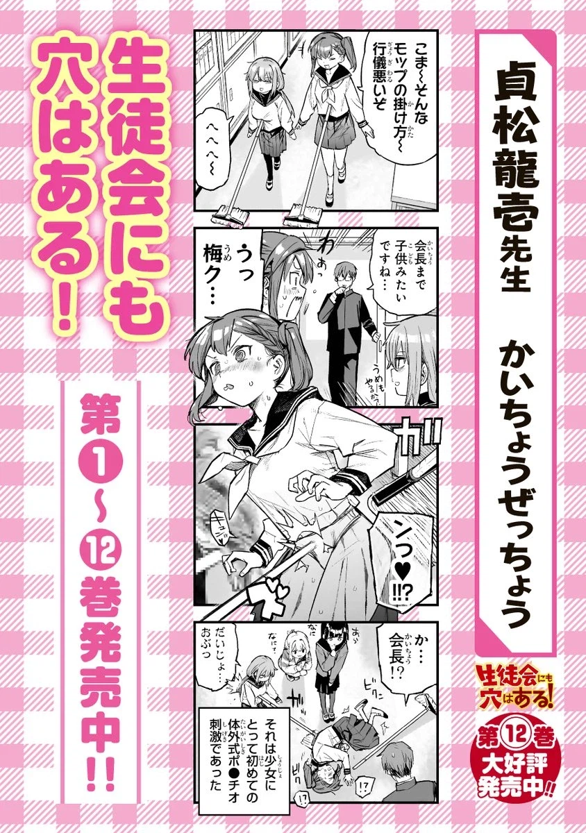 의외로 자궁 큥하는 만화_1.webp