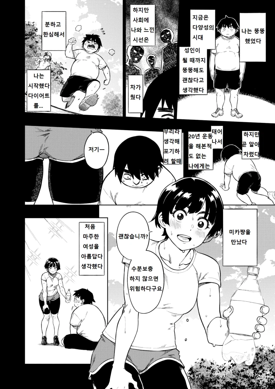 건강하고 아름다운 다리에 팬티스타킹이 좋아.manhwa_2.webp