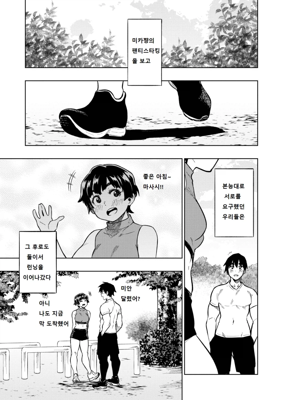 건강하고 아름다운 다리에 팬티스타킹이 좋아.manhwa_8.webp