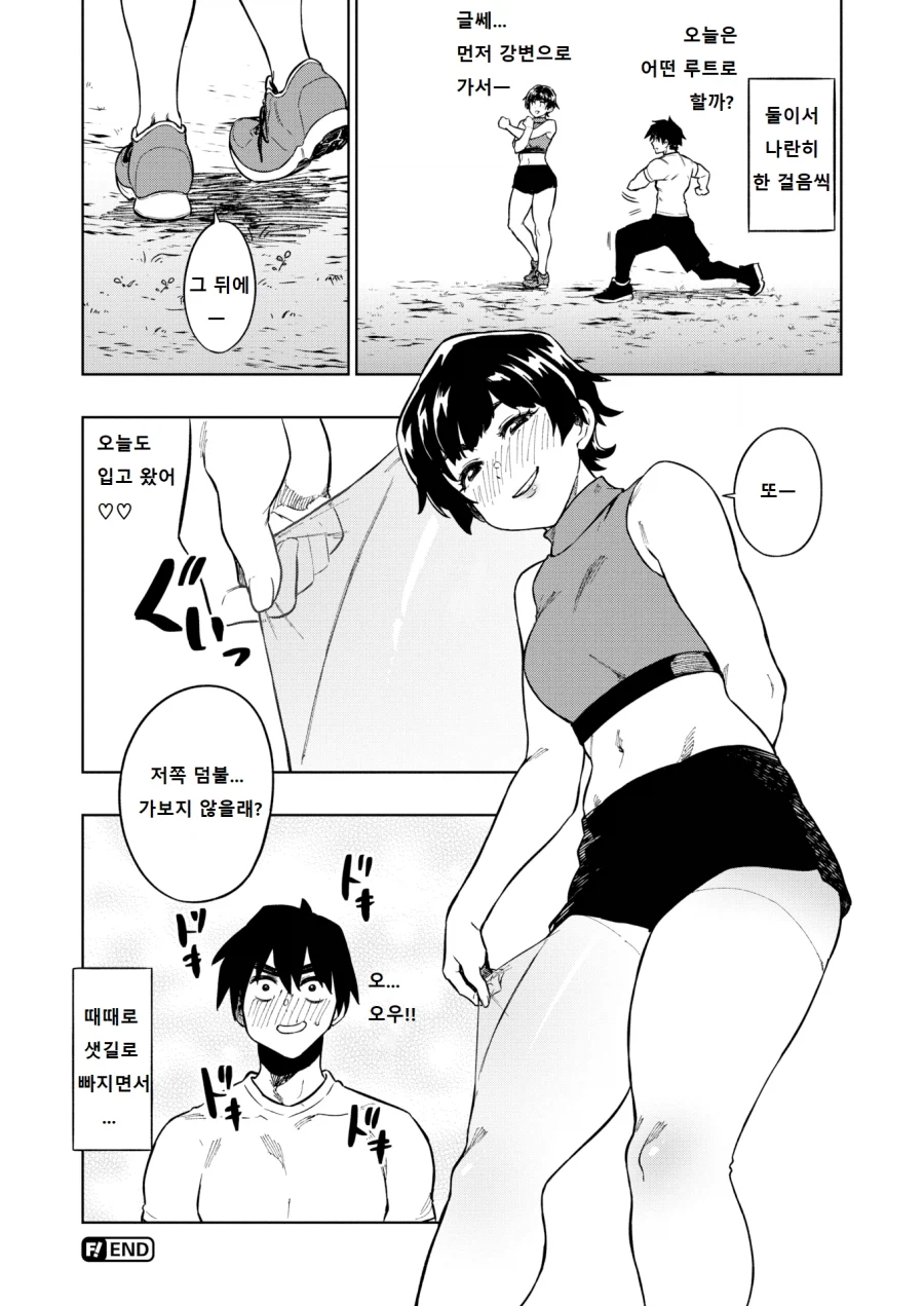 건강하고 아름다운 다리에 팬티스타킹이 좋아.manhwa_9.webp