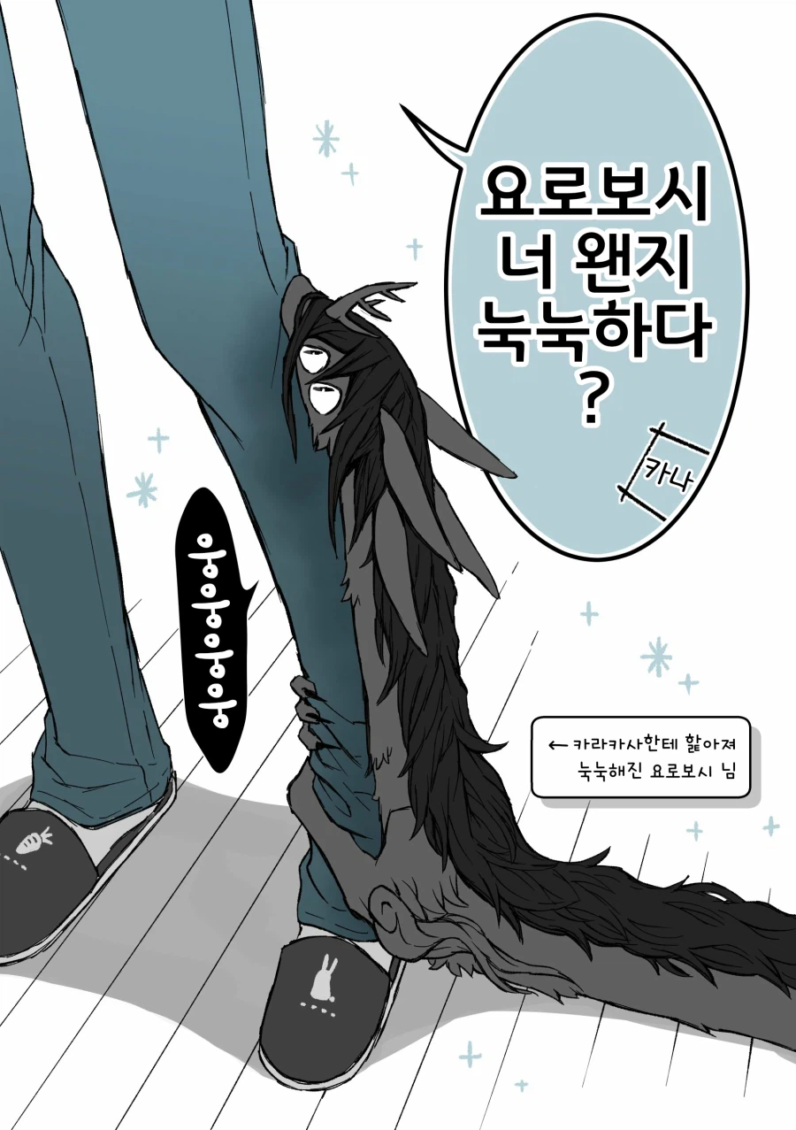 번역)우산 요괴와 재앙신.manhwa_3.webp