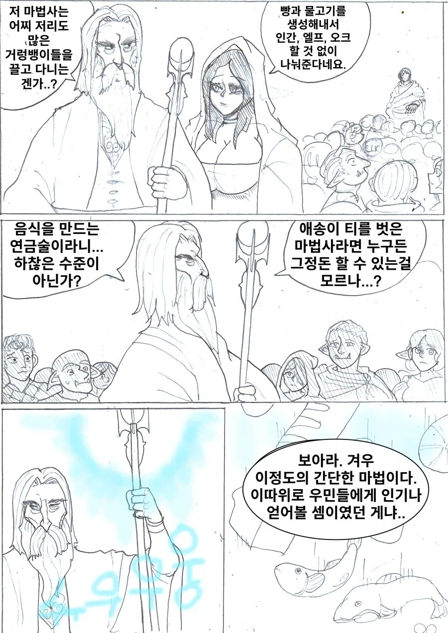이세계 전생한 예수님.manhwa_1.webp