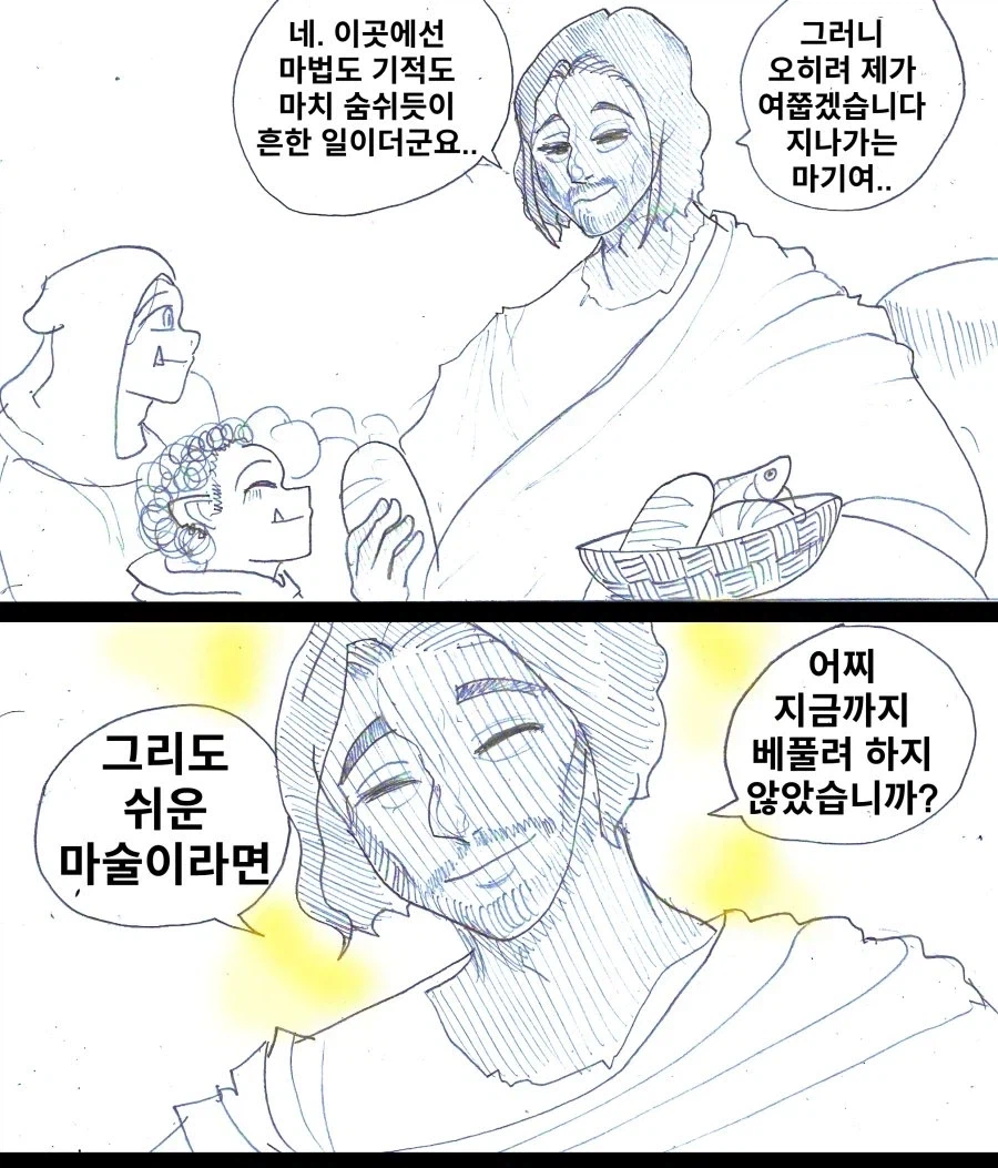 이세계 전생한 예수님.manhwa_2.webp