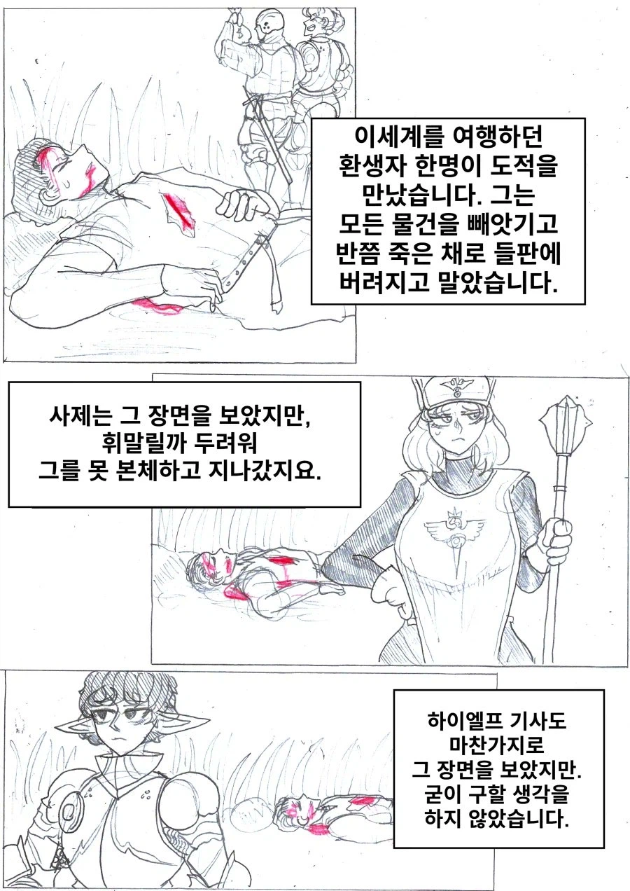 이세계 전생한 예수님.manhwa_3.webp