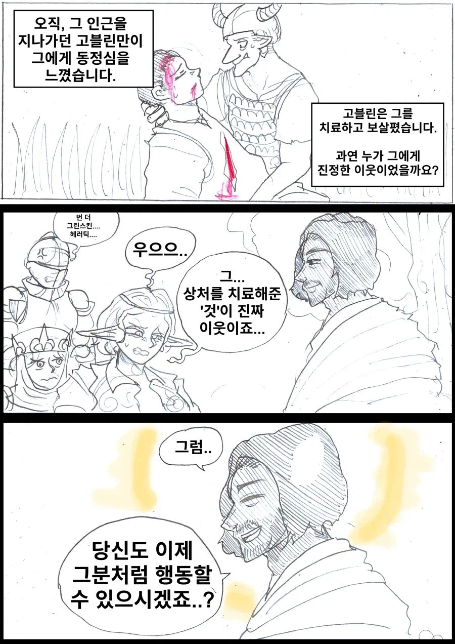 이세계 전생한 예수님.manhwa_4.webp