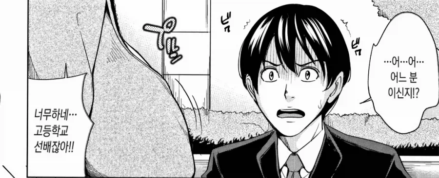 여성공포증 낫는 manhwa_2.webp