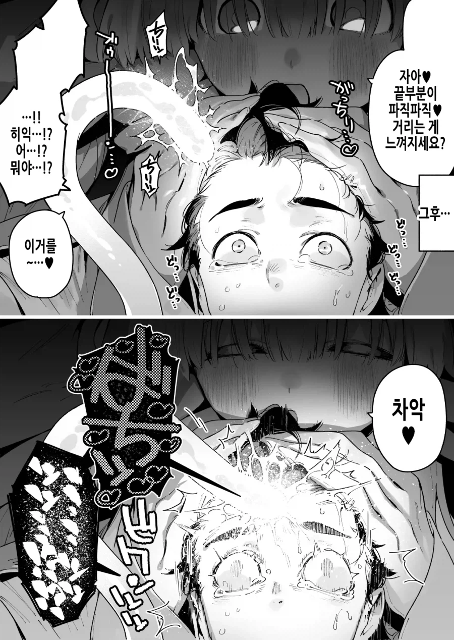 상위존재에게 사랑을 받는 사람.manga_4.webp