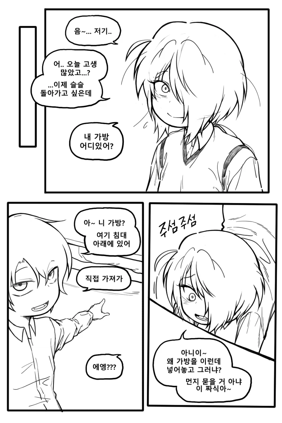 정체를 숨기는 마법소년 Manhwa (약 스압)_31.webp