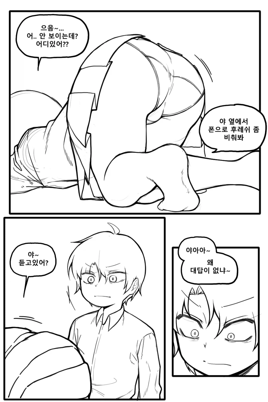 정체를 숨기는 마법소년 Manhwa (약 스압)_32.webp