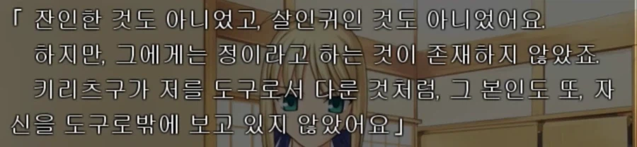 페이트) 키리츠구와 세이버 관련 오해_3.webp