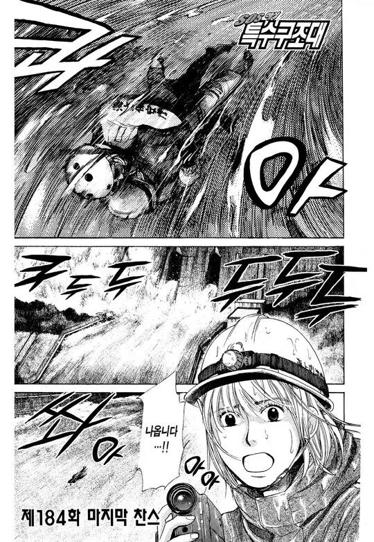 영웅을 지켜보는 남과 가족의 차이 만화_2.webp